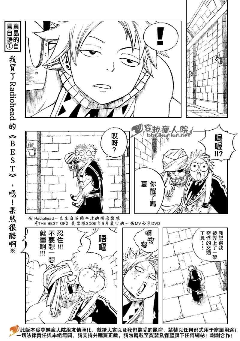 《妖精的尾巴》漫画最新章节第92话免费下拉式在线观看章节第【9】张图片