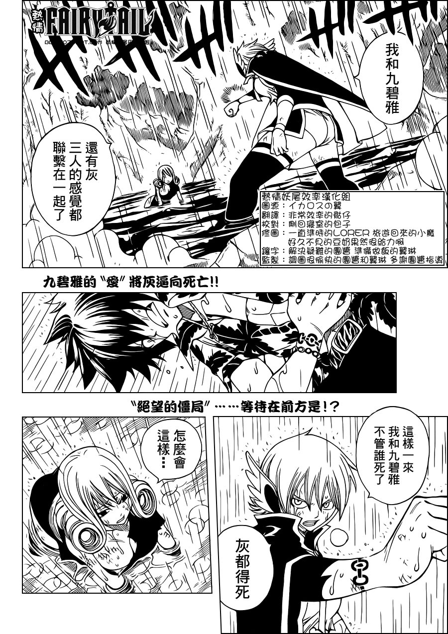 《妖精的尾巴》漫画最新章节第230话免费下拉式在线观看章节第【2】张图片