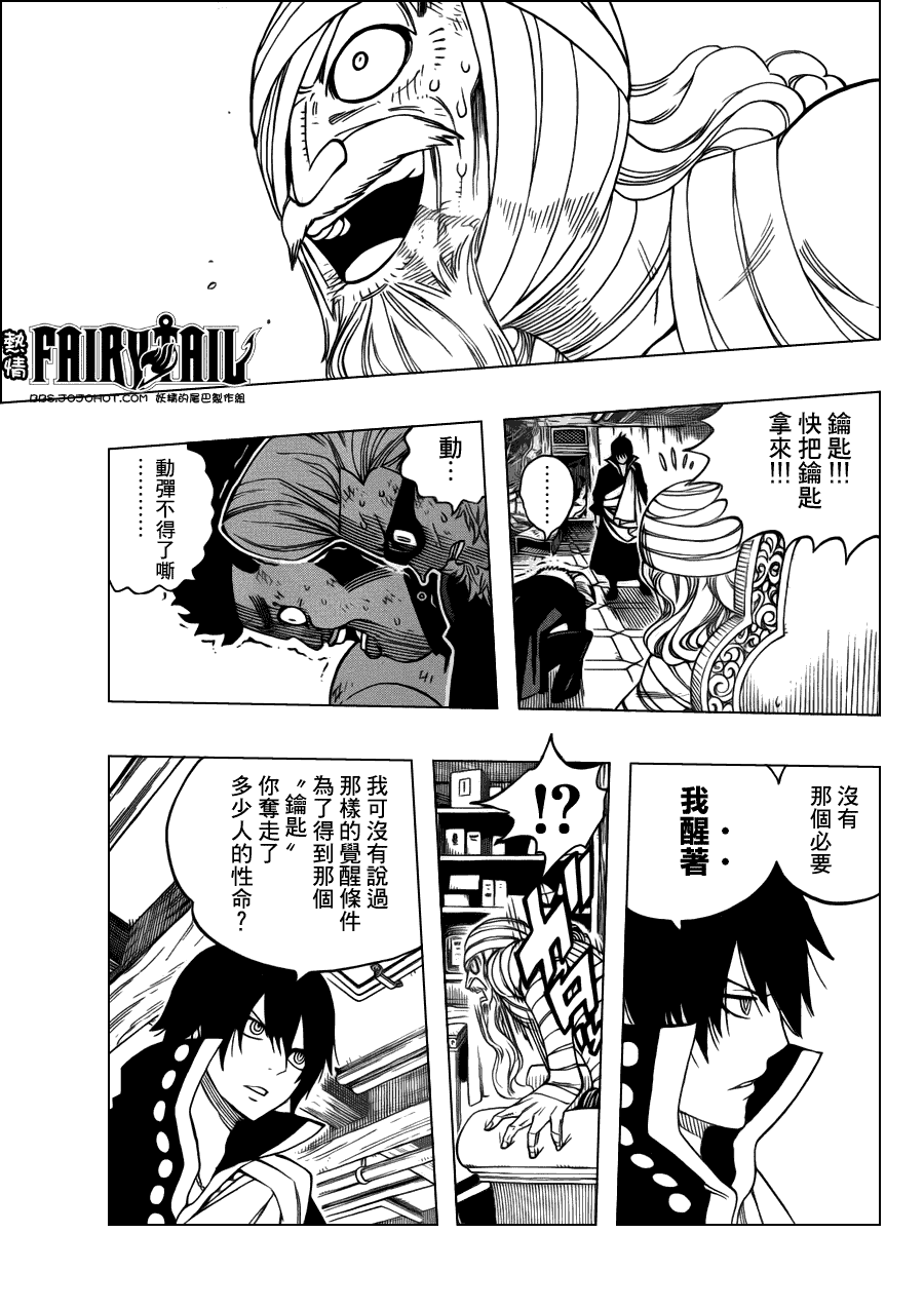 《妖精的尾巴》漫画最新章节第250话免费下拉式在线观看章节第【3】张图片