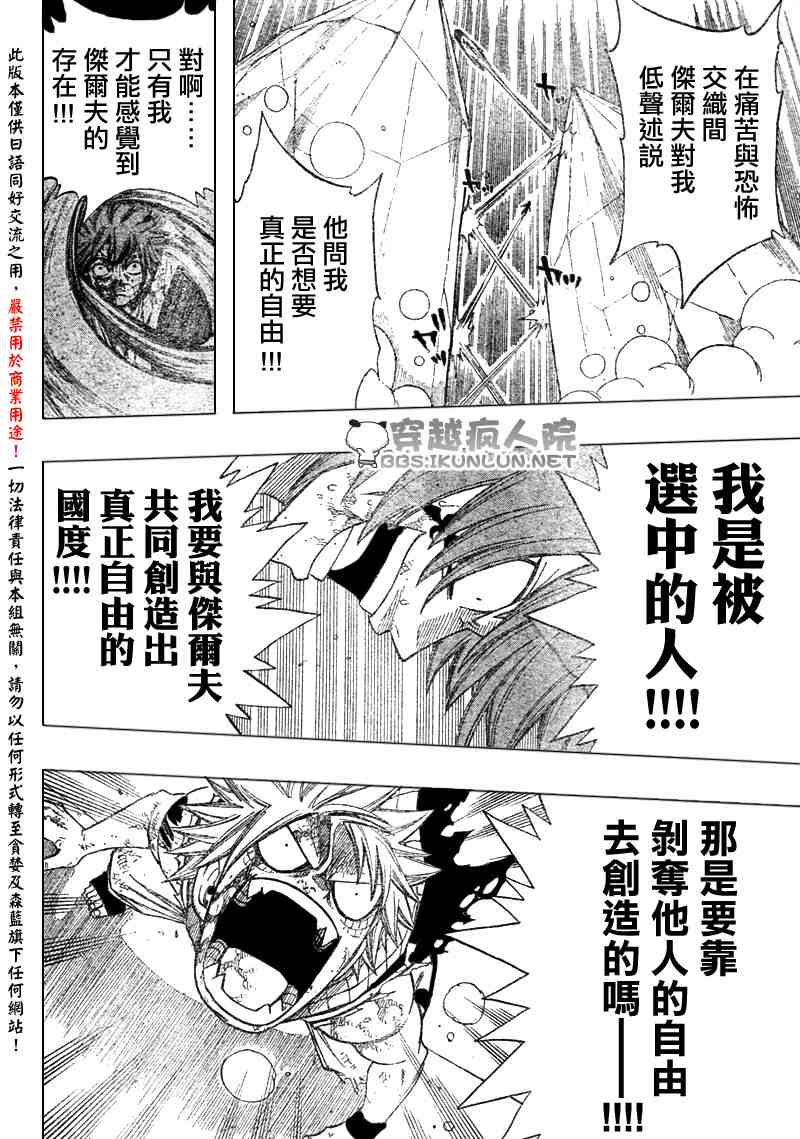 《妖精的尾巴》漫画最新章节第98话免费下拉式在线观看章节第【12】张图片