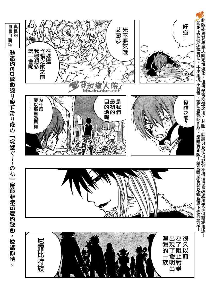 《妖精的尾巴》漫画最新章节第154话免费下拉式在线观看章节第【23】张图片