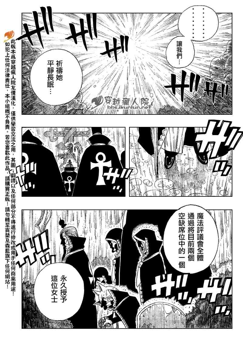 《妖精的尾巴》漫画最新章节第100话免费下拉式在线观看章节第【14】张图片