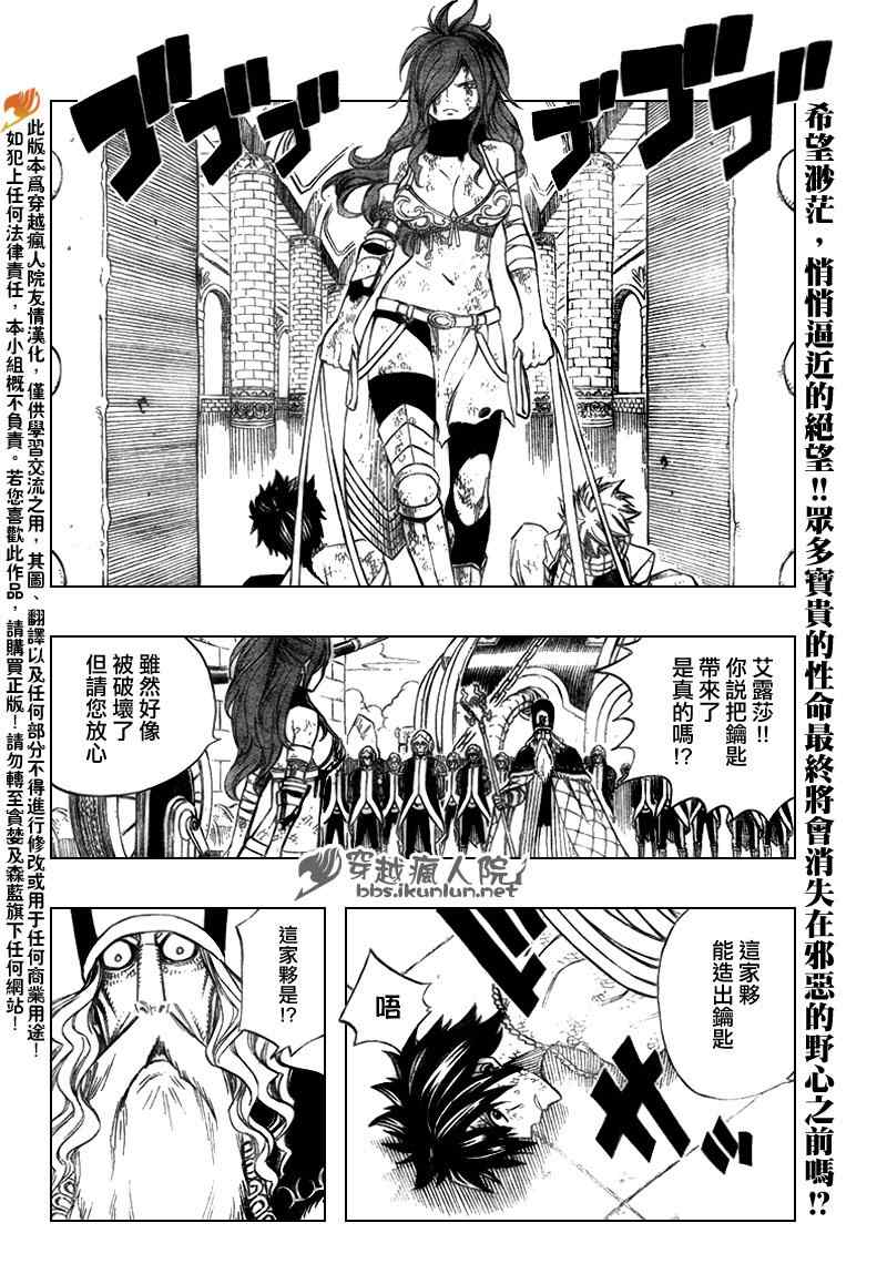 《妖精的尾巴》漫画最新章节第187话免费下拉式在线观看章节第【2】张图片