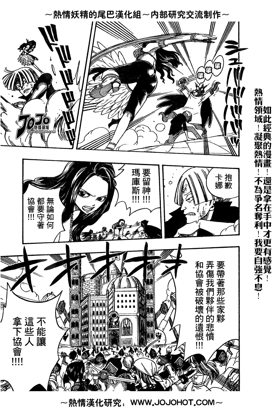 《妖精的尾巴》漫画最新章节第53话免费下拉式在线观看章节第【3】张图片