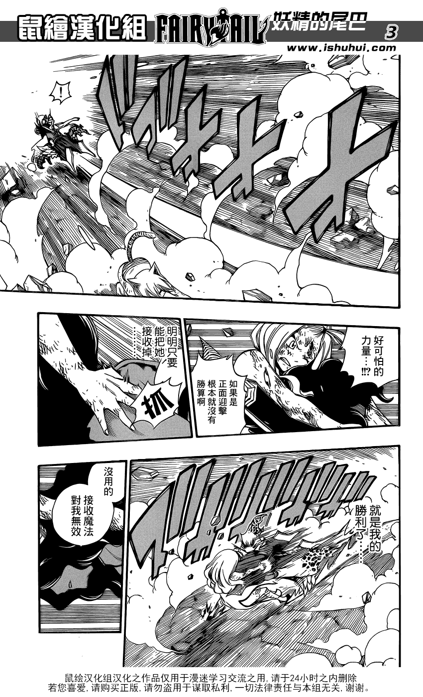 《妖精的尾巴》漫画最新章节第381话免费下拉式在线观看章节第【3】张图片