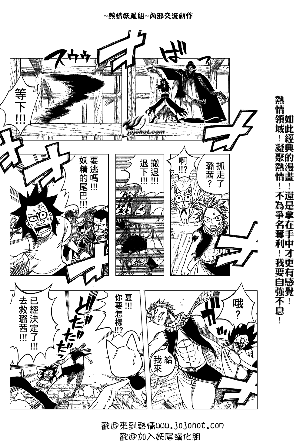 《妖精的尾巴》漫画最新章节第50话免费下拉式在线观看章节第【6】张图片