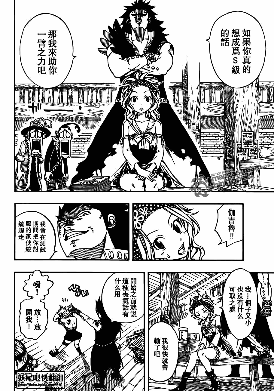 《妖精的尾巴》漫画最新章节第202话免费下拉式在线观看章节第【12】张图片