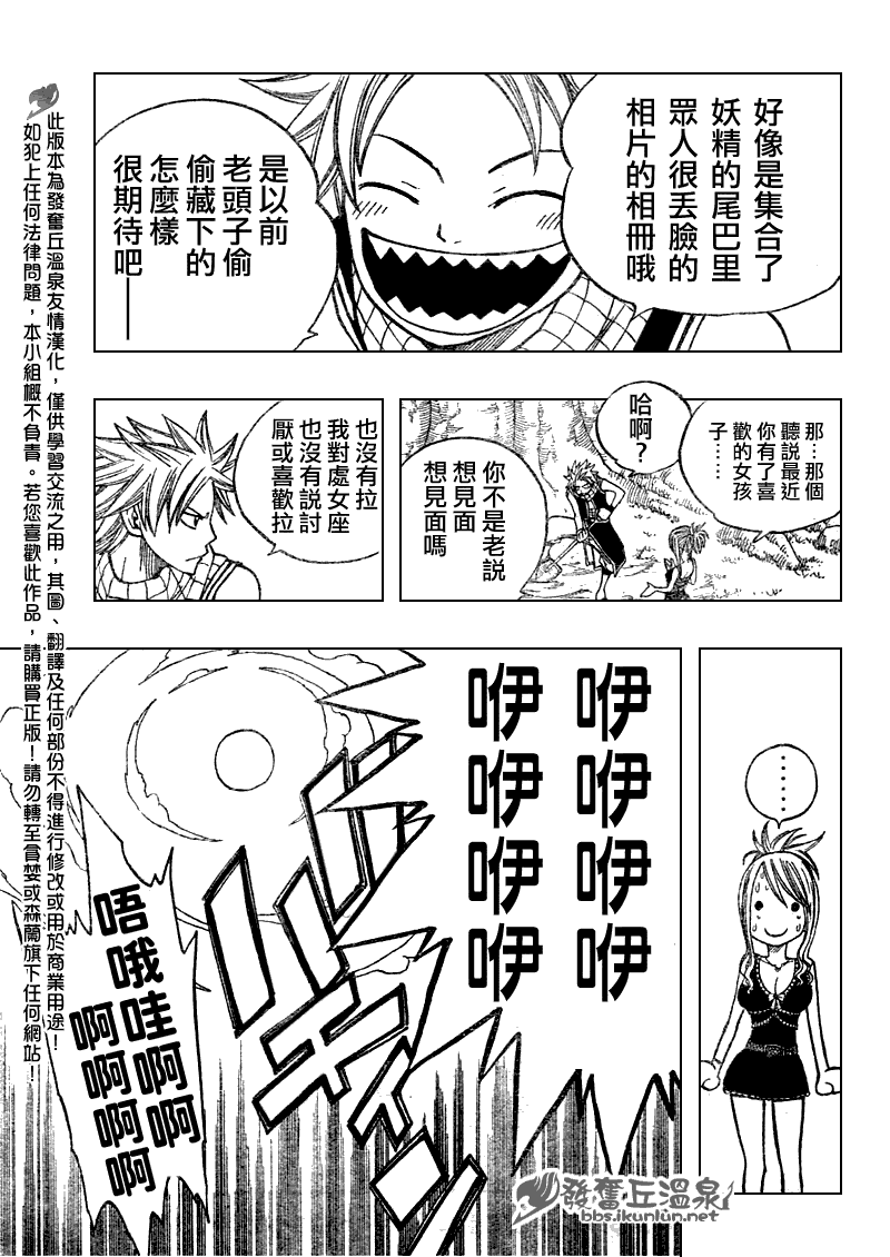 《妖精的尾巴》漫画最新章节Fairy Tail 番外篇2免费下拉式在线观看章节第【13】张图片