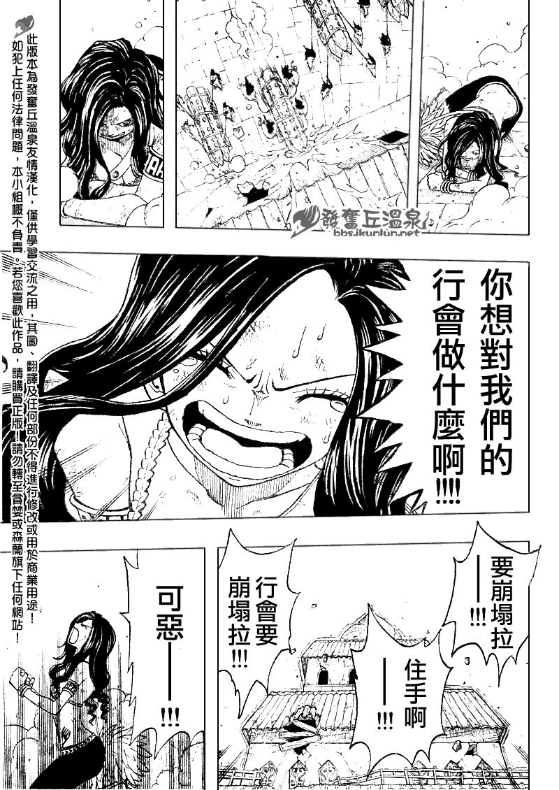 《妖精的尾巴》漫画最新章节第62话免费下拉式在线观看章节第【2】张图片