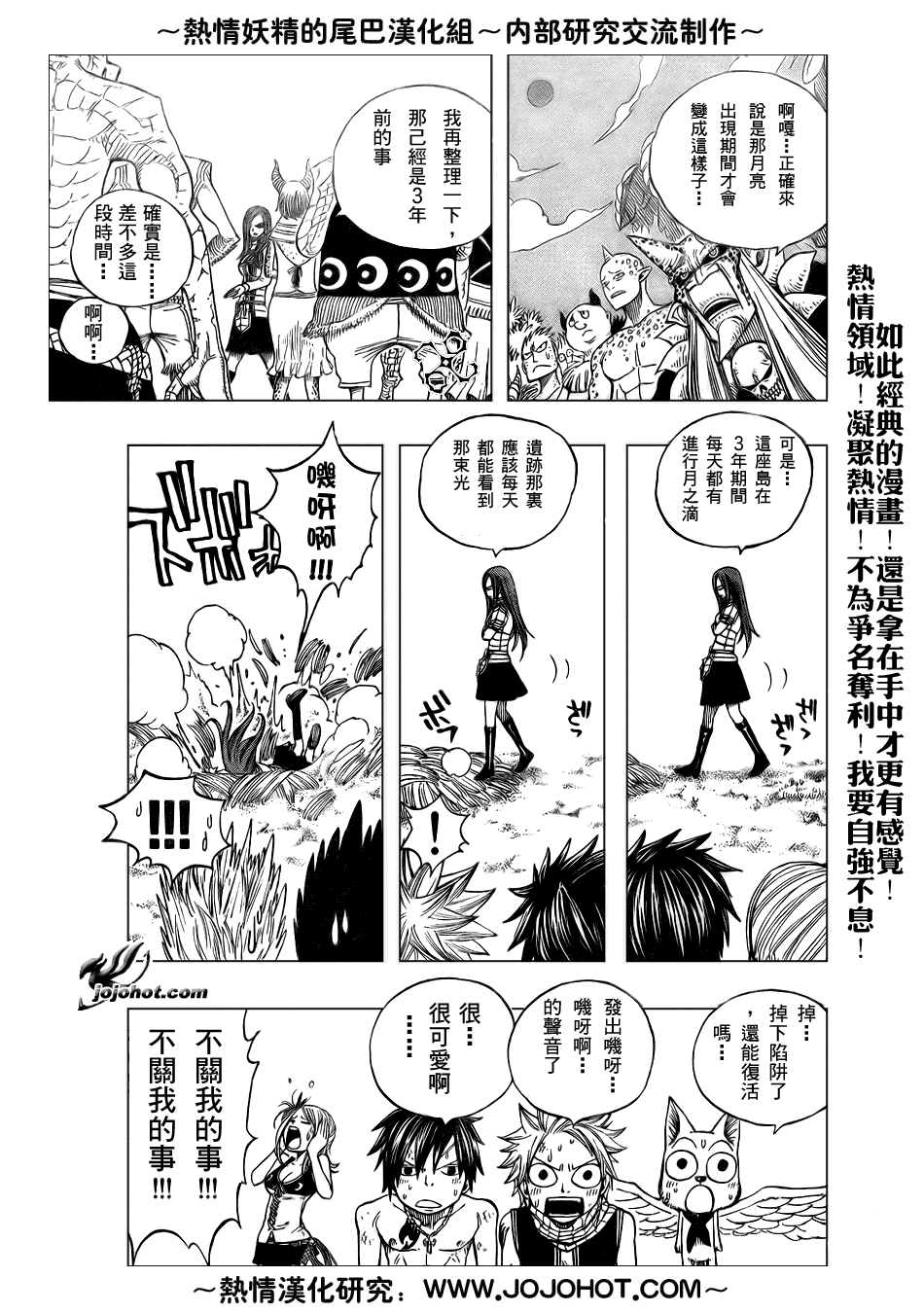 《妖精的尾巴》漫画最新章节第44话免费下拉式在线观看章节第【15】张图片