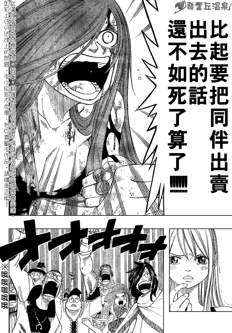 《妖精的尾巴》漫画最新章节第52话免费下拉式在线观看章节第【10】张图片