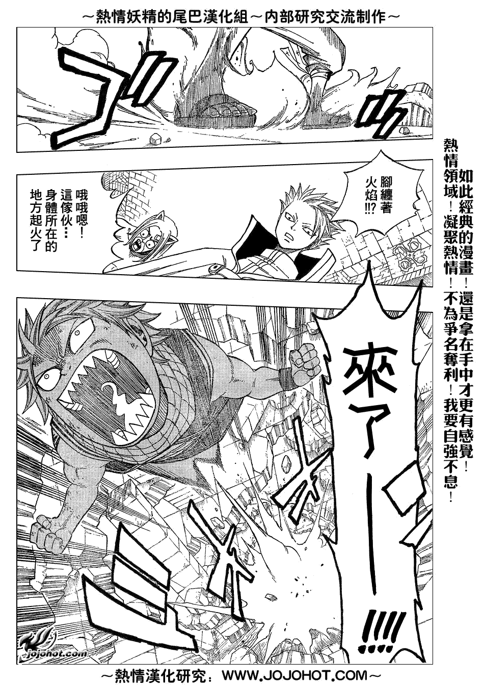 《妖精的尾巴》漫画最新章节第36话免费下拉式在线观看章节第【4】张图片