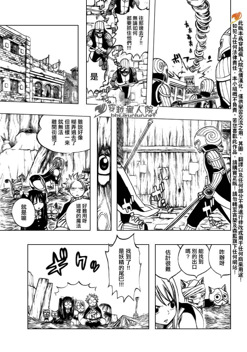 《妖精的尾巴》漫画最新章节第172话免费下拉式在线观看章节第【11】张图片