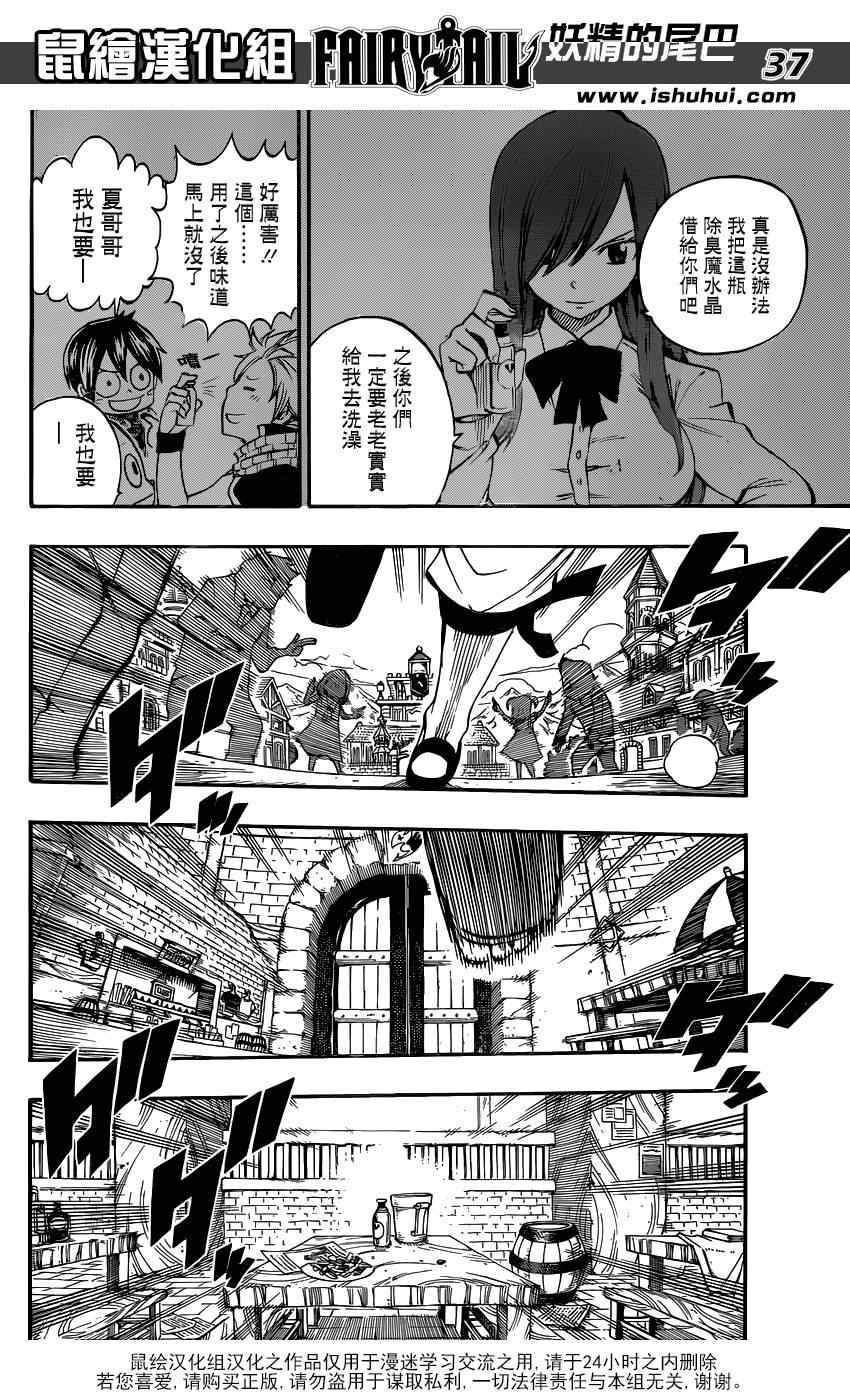 《妖精的尾巴》漫画最新章节第3话免费下拉式在线观看章节第【37】张图片