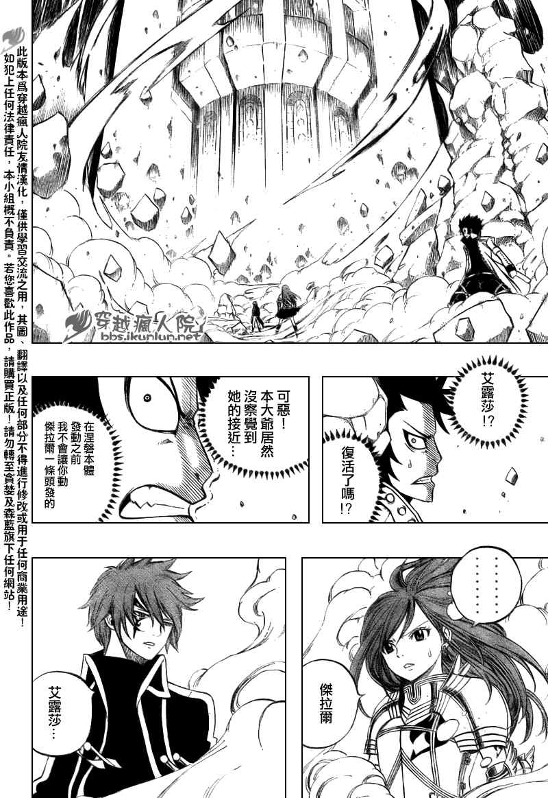 《妖精的尾巴》漫画最新章节第145话免费下拉式在线观看章节第【17】张图片