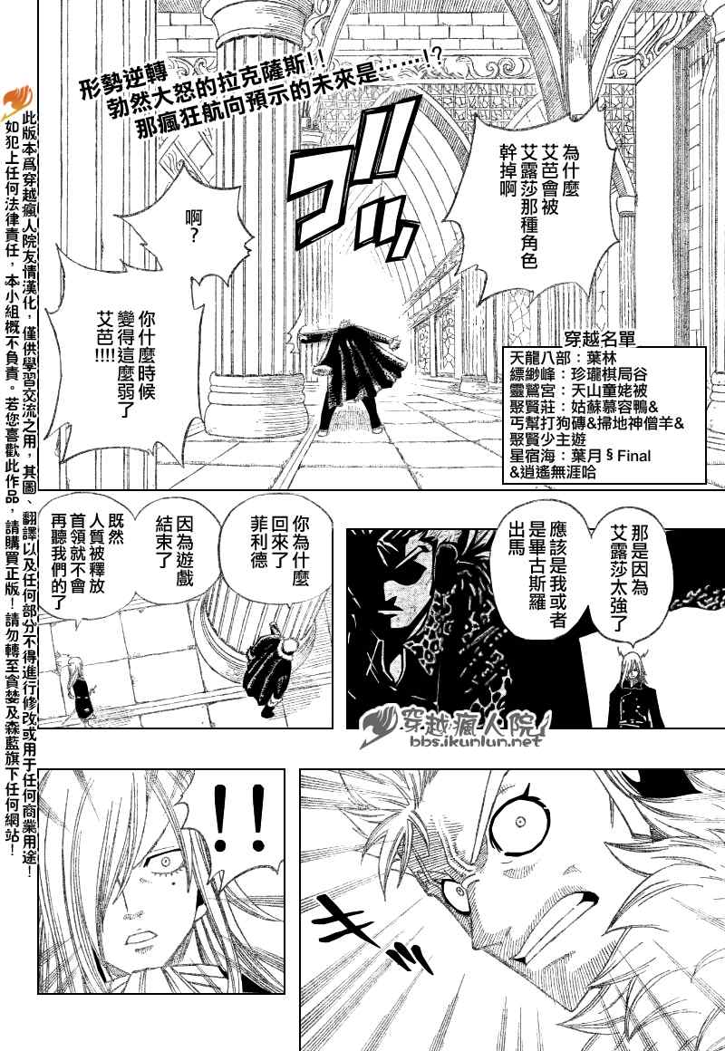 《妖精的尾巴》漫画最新章节第113话免费下拉式在线观看章节第【3】张图片