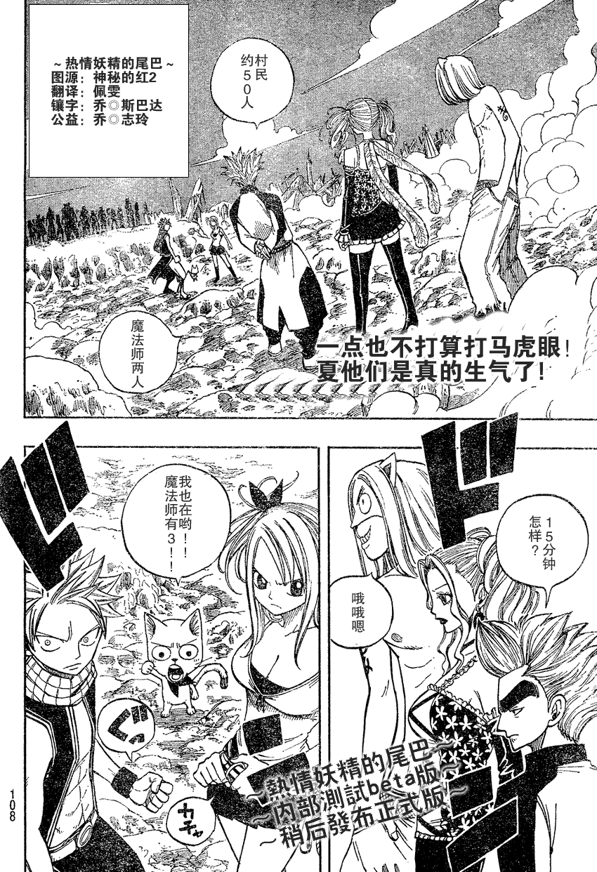 《妖精的尾巴》漫画最新章节第32话免费下拉式在线观看章节第【2】张图片