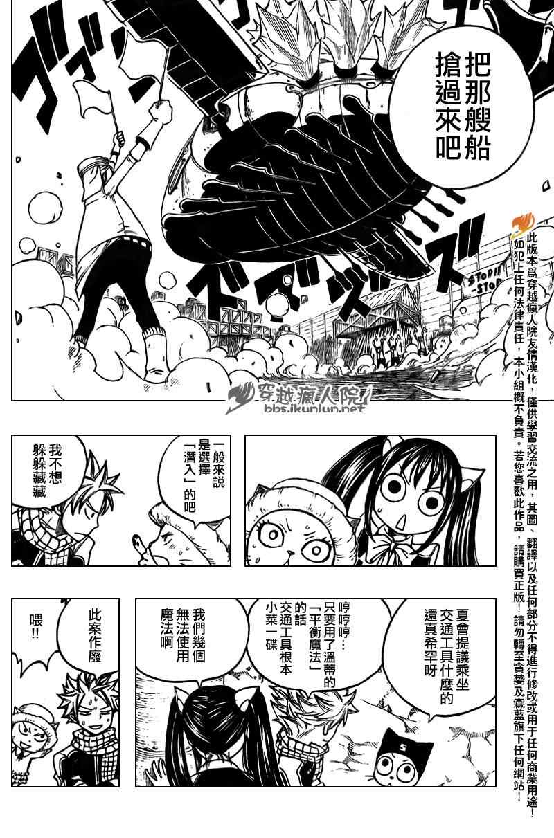 《妖精的尾巴》漫画最新章节第173话免费下拉式在线观看章节第【12】张图片