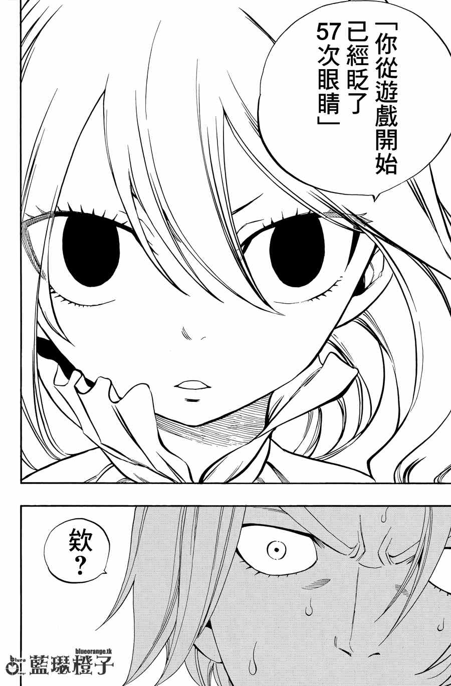 《妖精的尾巴》漫画最新章节第3话免费下拉式在线观看章节第【8】张图片