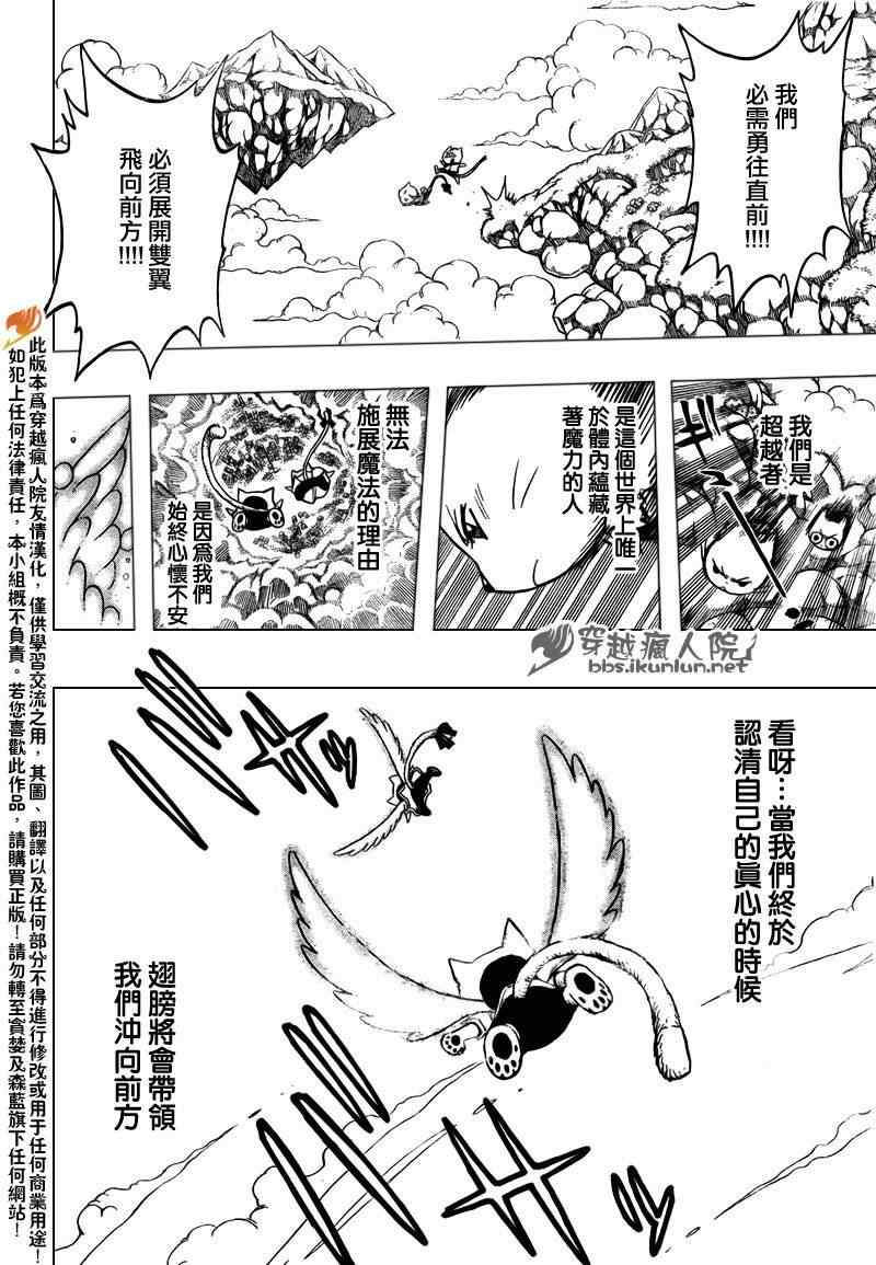 《妖精的尾巴》漫画最新章节第177话免费下拉式在线观看章节第【18】张图片