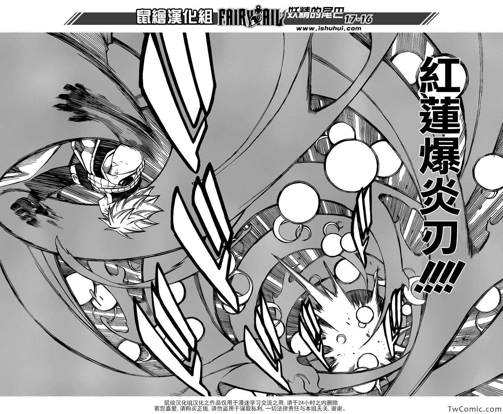 《妖精的尾巴》漫画最新章节第352话免费下拉式在线观看章节第【18】张图片