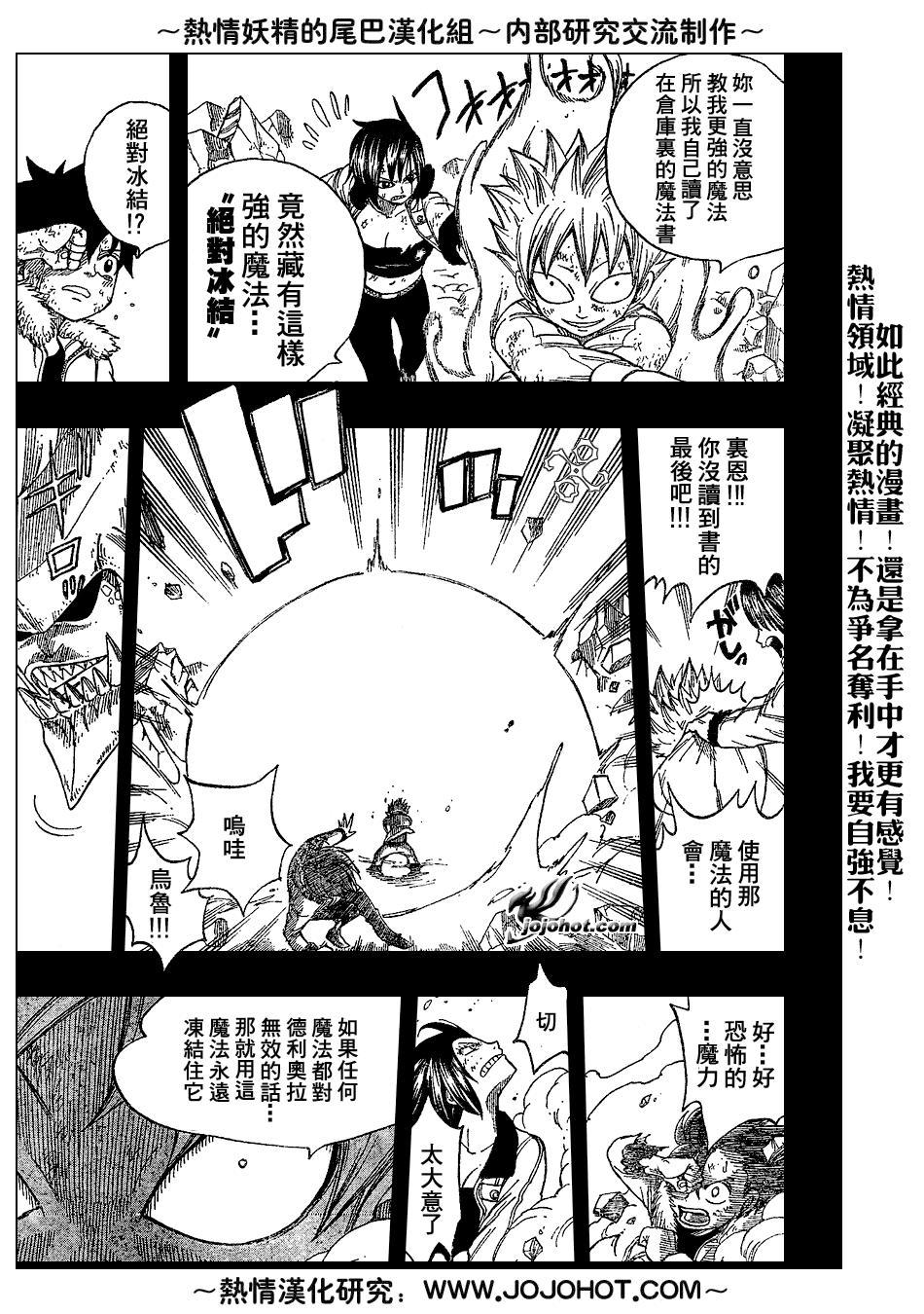 《妖精的尾巴》漫画最新章节第38话免费下拉式在线观看章节第【8】张图片