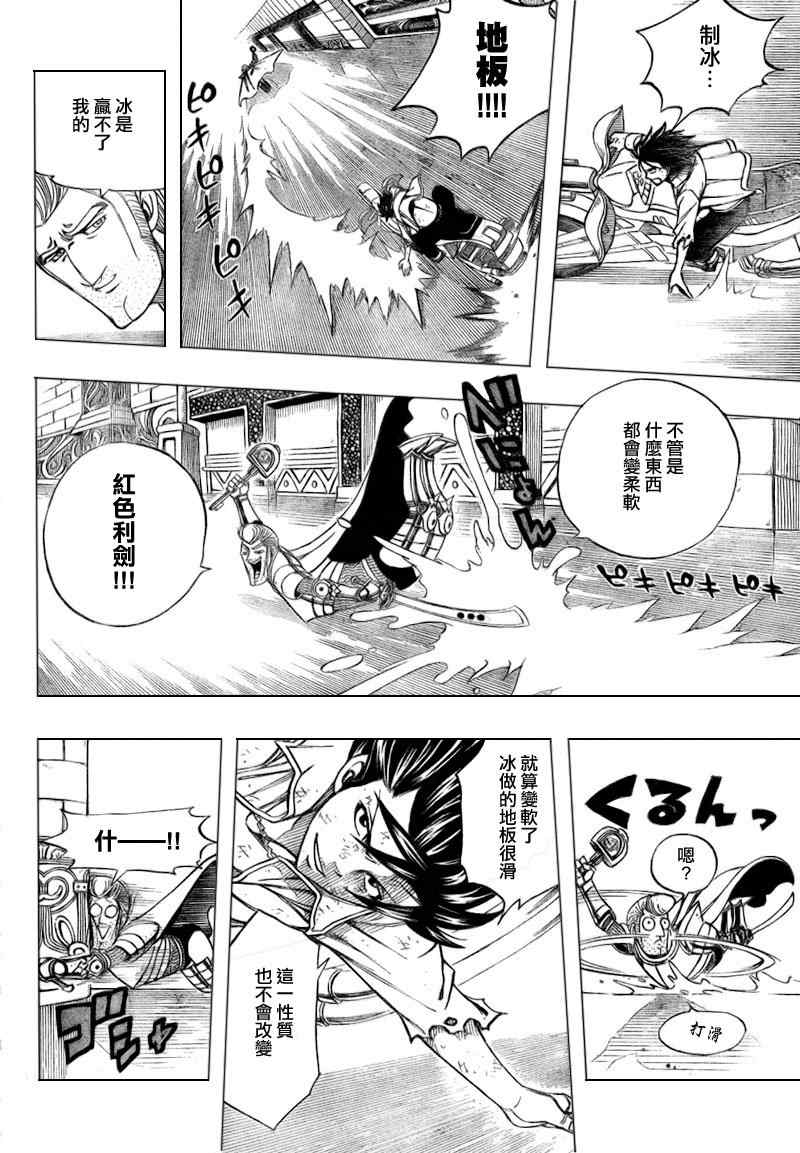 《妖精的尾巴》漫画最新章节第185话免费下拉式在线观看章节第【6】张图片