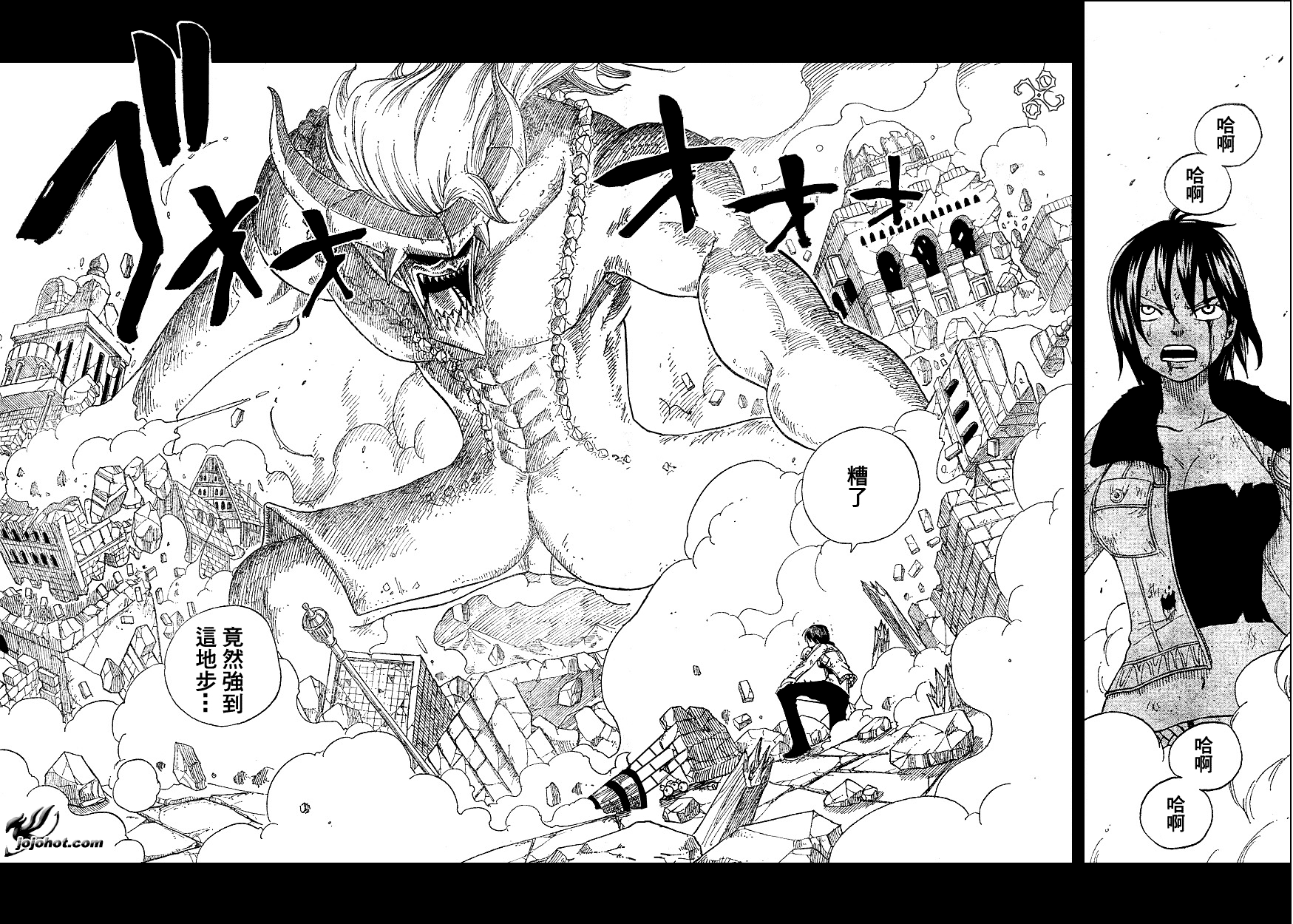 《妖精的尾巴》漫画最新章节第37话免费下拉式在线观看章节第【14】张图片