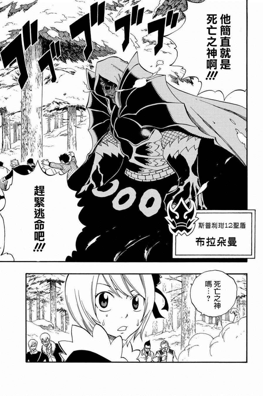 《妖精的尾巴》漫画最新章节第466话免费下拉式在线观看章节第【13】张图片