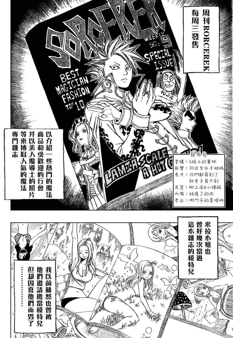 《妖精的尾巴》漫画最新章节第104话免费下拉式在线观看章节第【2】张图片