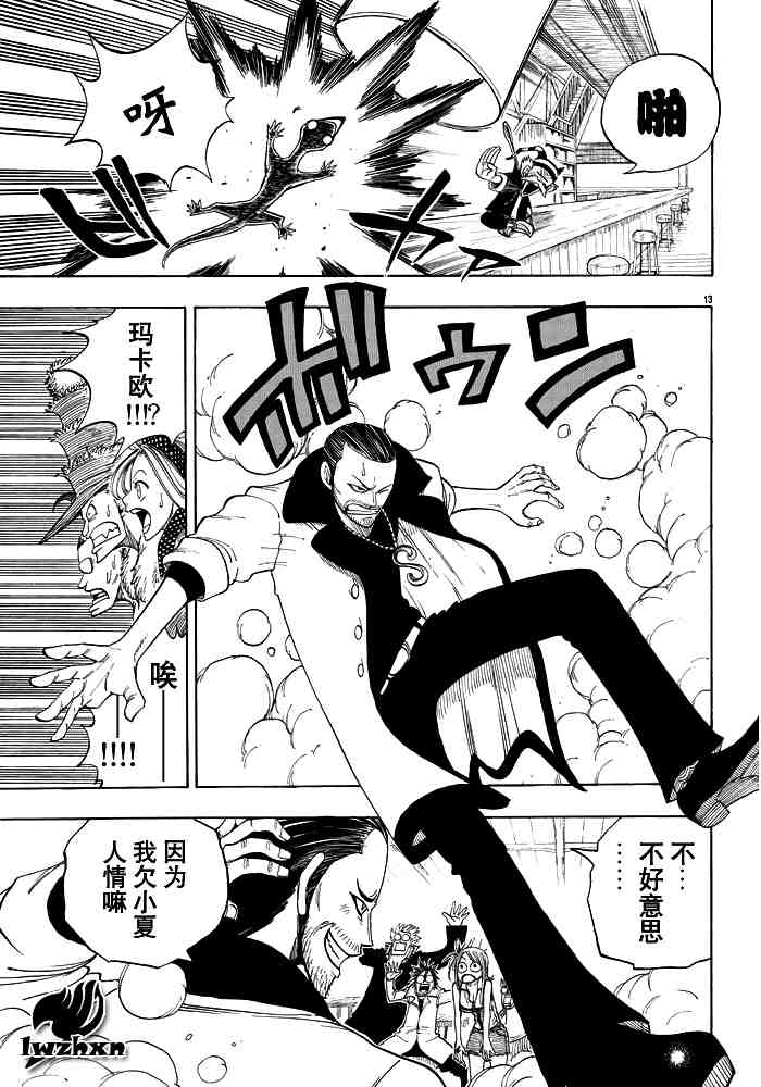 《妖精的尾巴》漫画最新章节第23话免费下拉式在线观看章节第【13】张图片