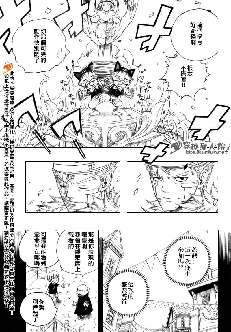 《妖精的尾巴》漫画最新章节第128话免费下拉式在线观看章节第【10】张图片