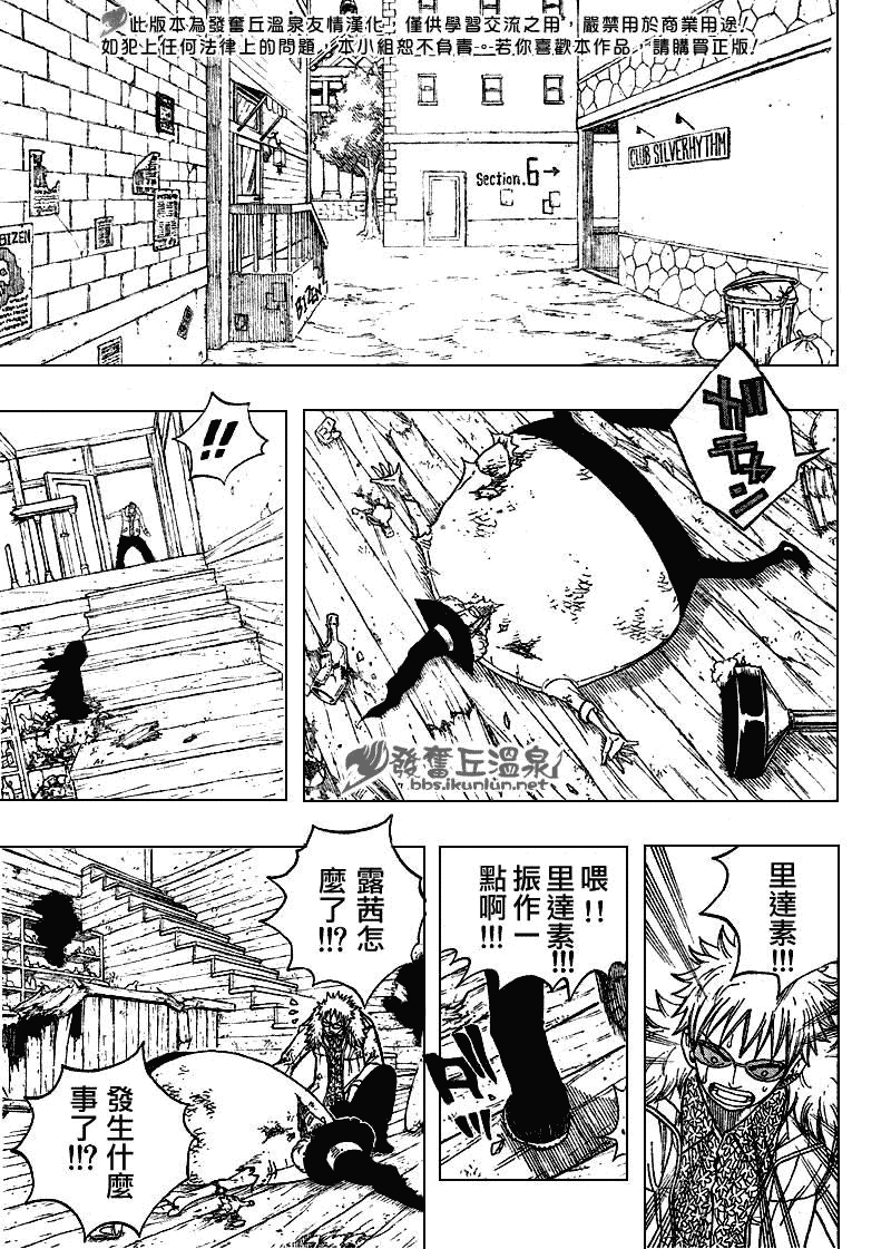 《妖精的尾巴》漫画最新章节第59话免费下拉式在线观看章节第【11】张图片