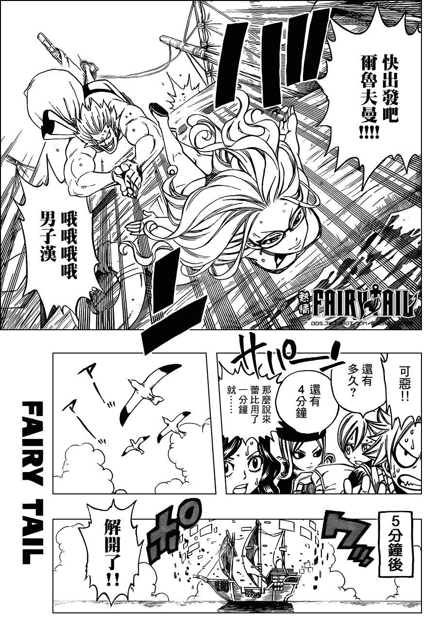 《妖精的尾巴》漫画最新章节第203话免费下拉式在线观看章节第【12】张图片