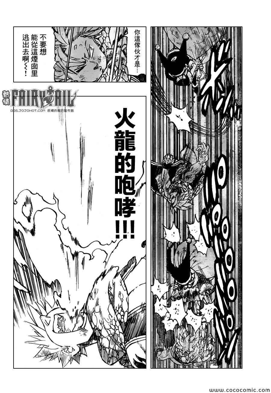 《妖精的尾巴》漫画最新章节妖尾×七原罪圣诞合作番外免费下拉式在线观看章节第【4】张图片