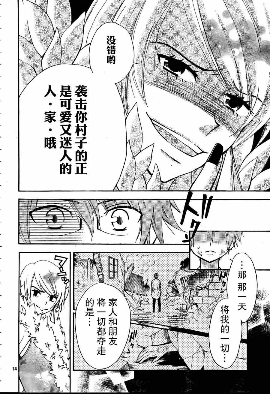 《妖精的尾巴》漫画最新章节Blue mistral04免费下拉式在线观看章节第【14】张图片