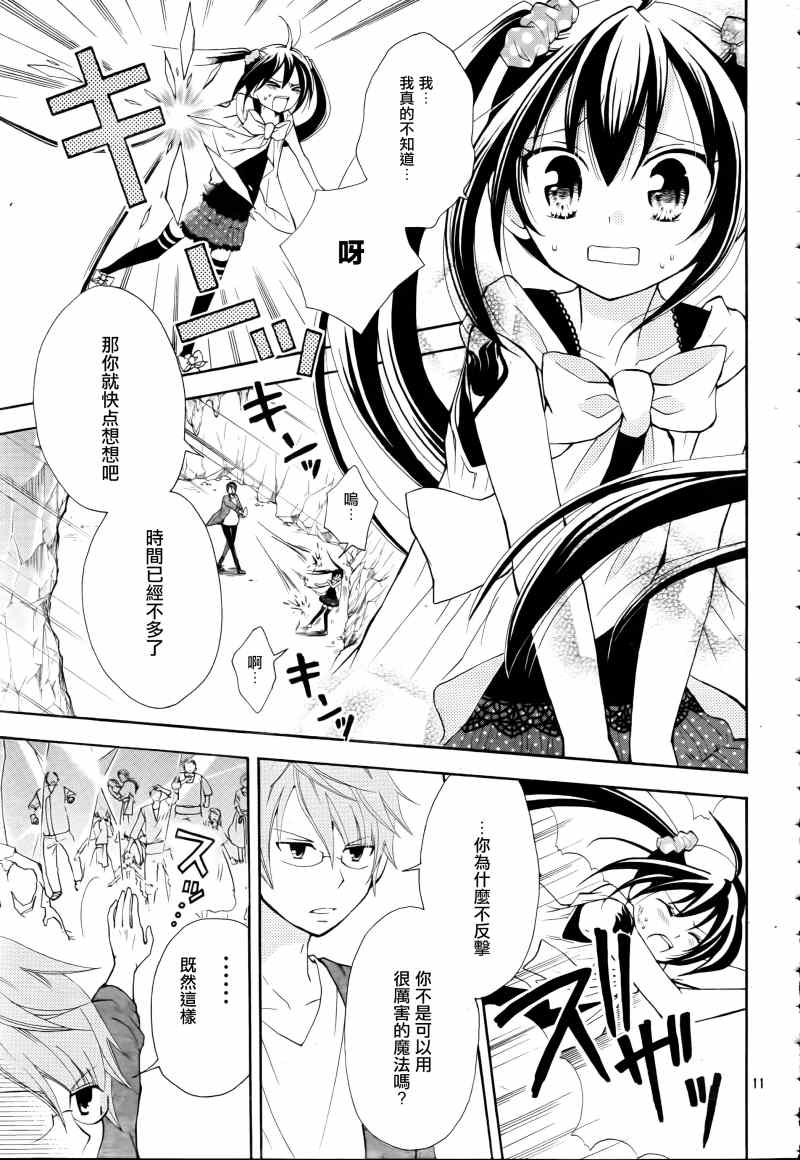 《妖精的尾巴》漫画最新章节Blue mistral03免费下拉式在线观看章节第【11】张图片