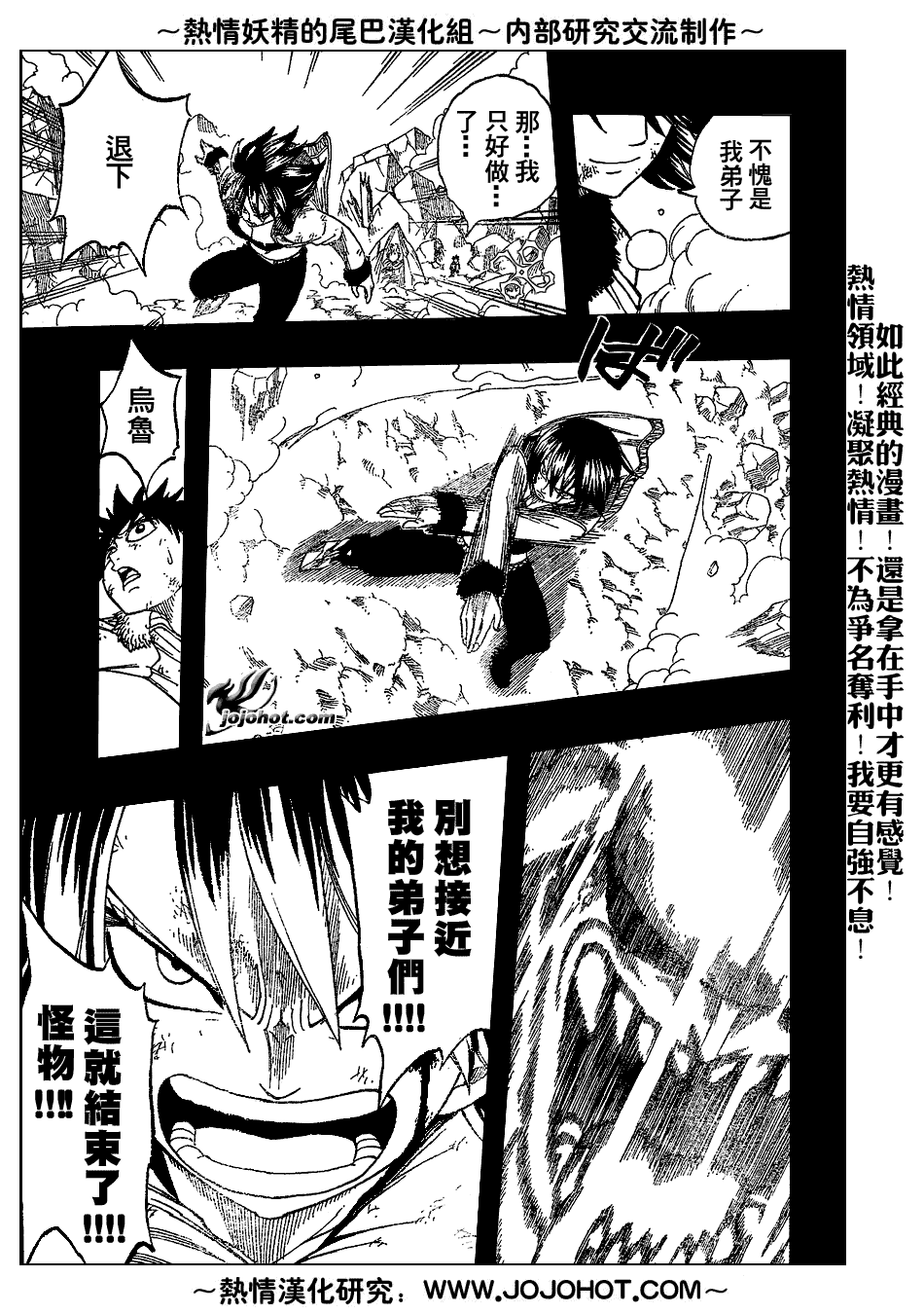 《妖精的尾巴》漫画最新章节第38话免费下拉式在线观看章节第【10】张图片