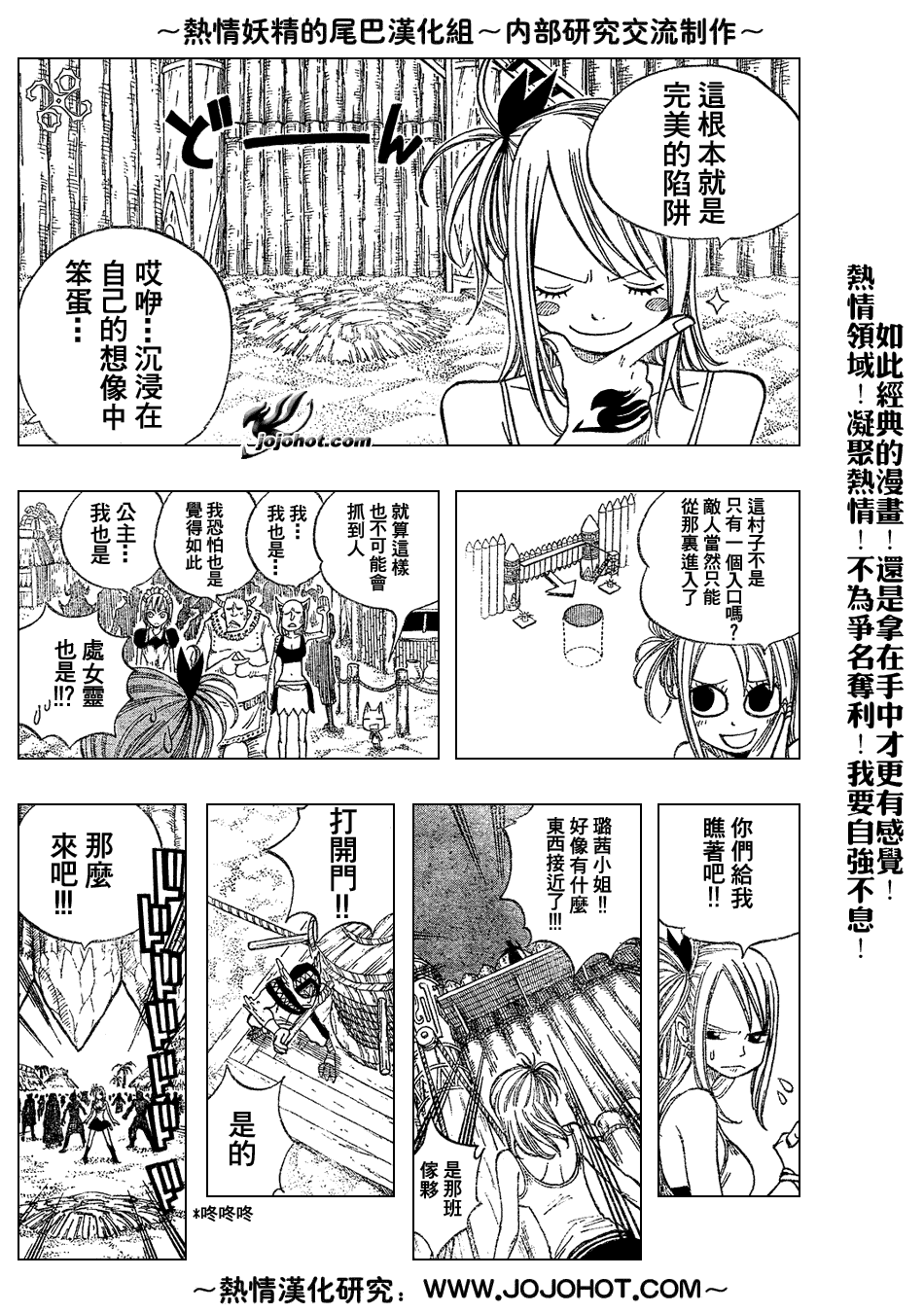 《妖精的尾巴》漫画最新章节第31话免费下拉式在线观看章节第【5】张图片