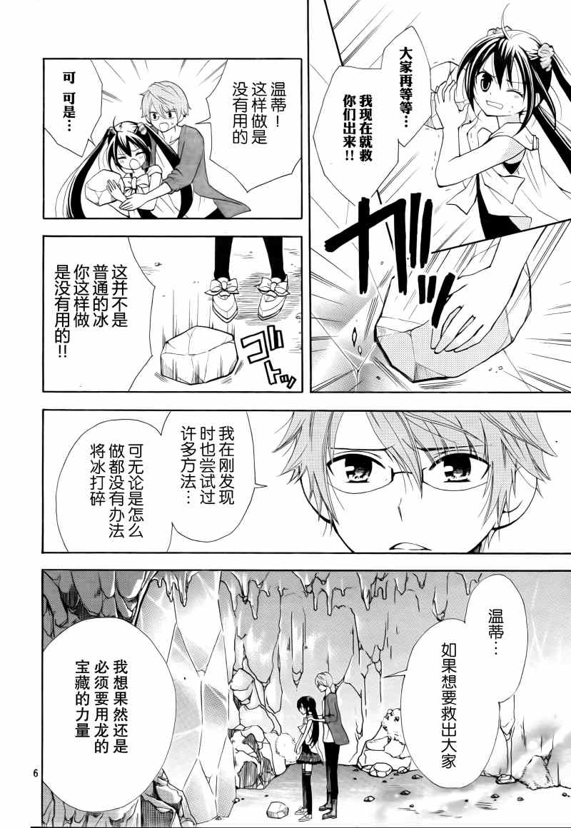 《妖精的尾巴》漫画最新章节Blue mistral03免费下拉式在线观看章节第【6】张图片