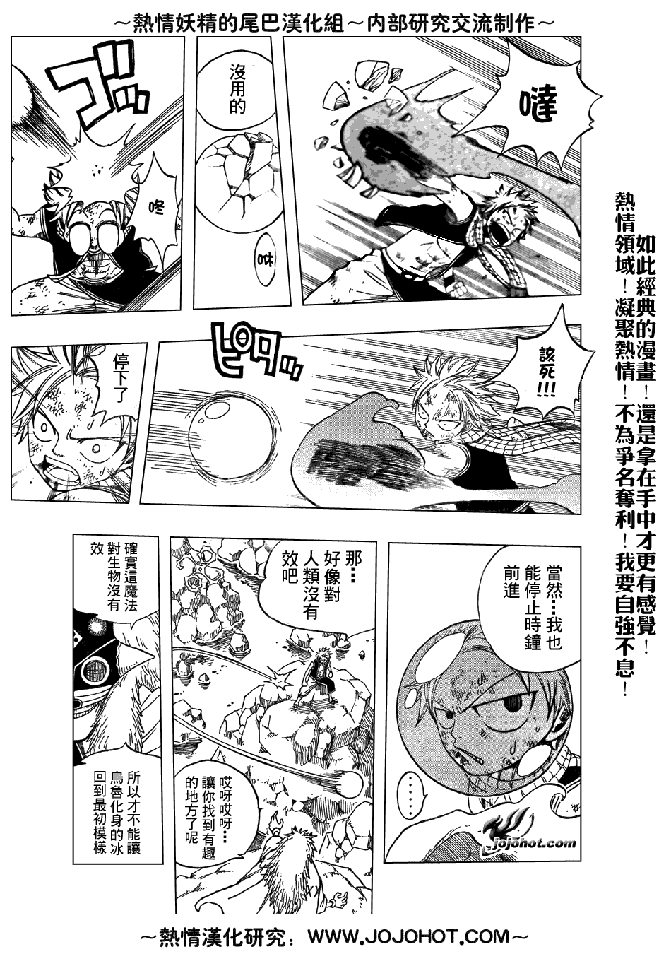 《妖精的尾巴》漫画最新章节第42话免费下拉式在线观看章节第【9】张图片