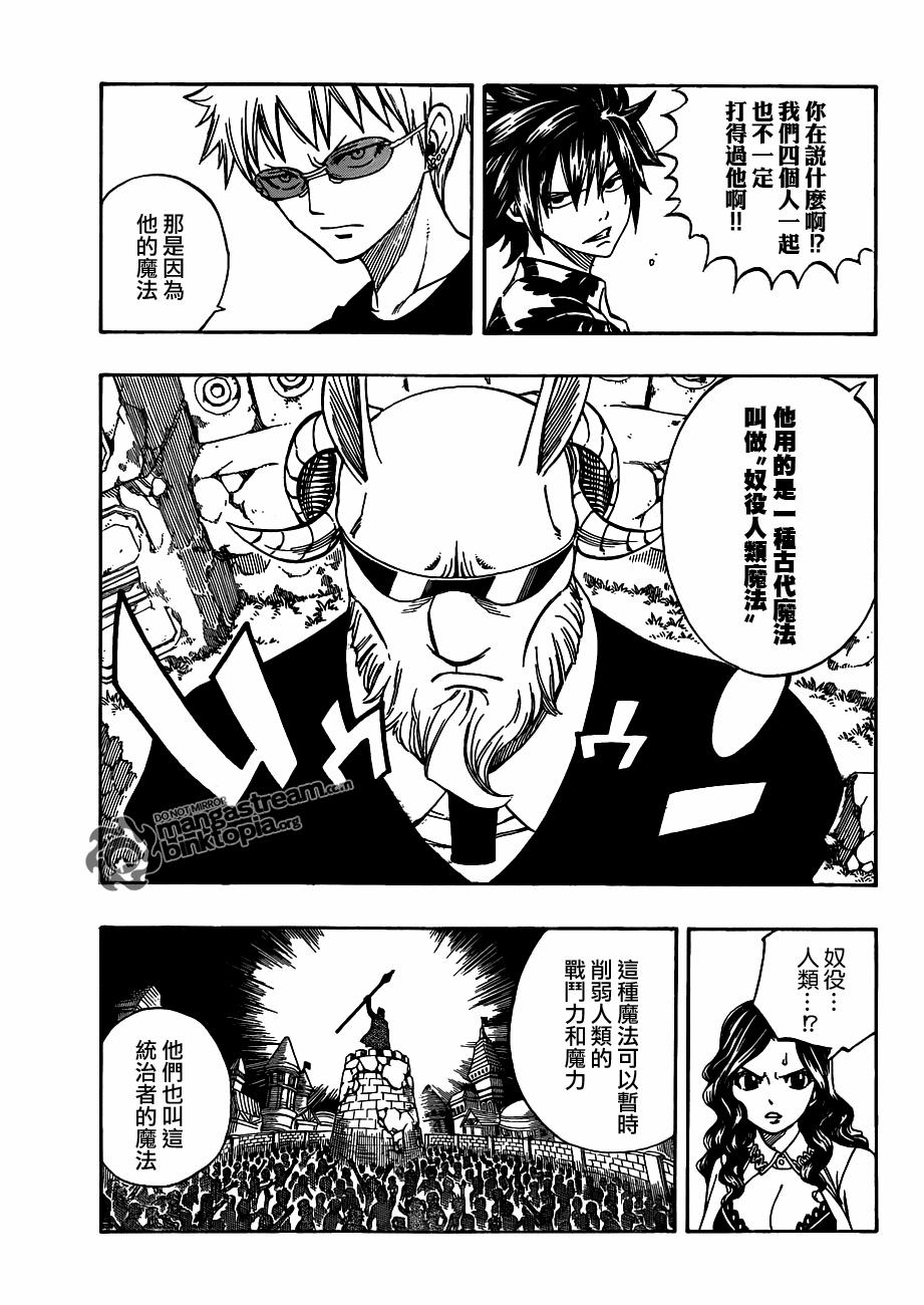 《妖精的尾巴》漫画最新章节第223话免费下拉式在线观看章节第【9】张图片