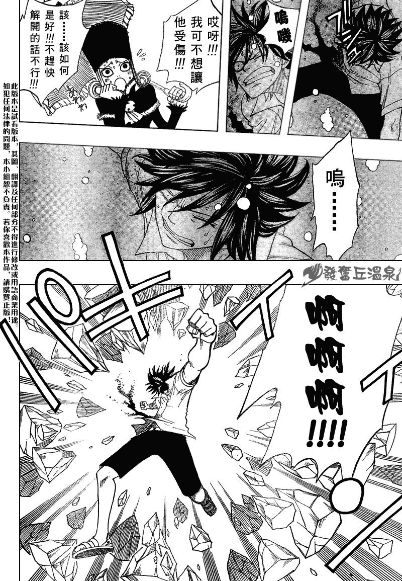 《妖精的尾巴》漫画最新章节第56话免费下拉式在线观看章节第【18】张图片