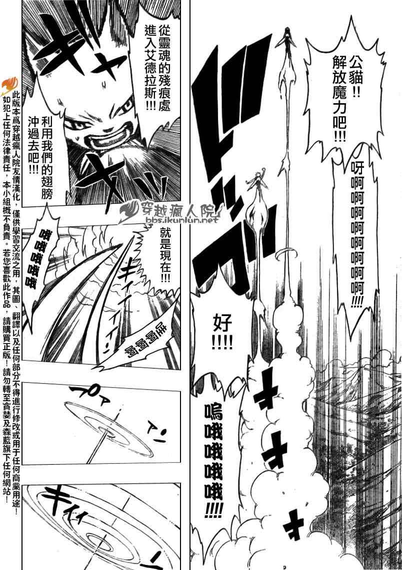 《妖精的尾巴》漫画最新章节第169话免费下拉式在线观看章节第【11】张图片