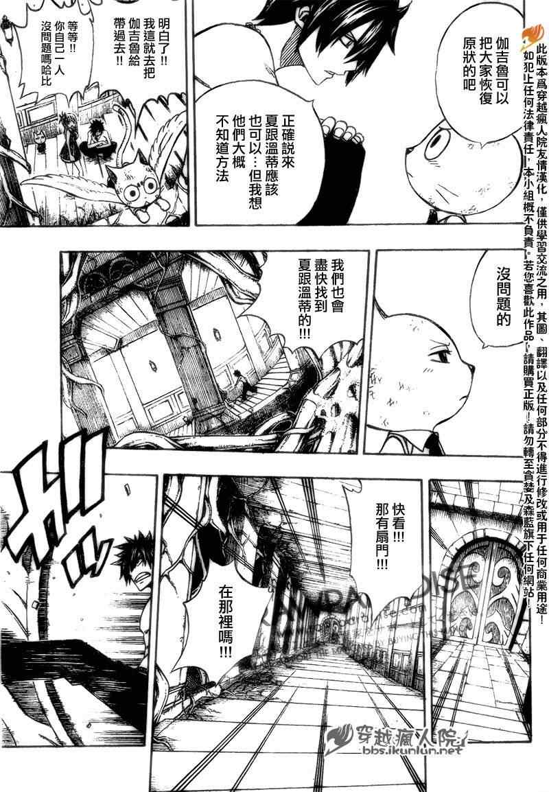 《妖精的尾巴》漫画最新章节第180话免费下拉式在线观看章节第【15】张图片