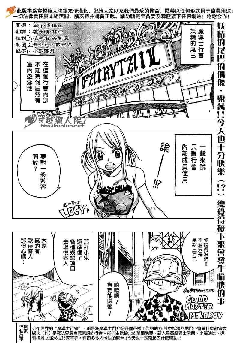 《妖精的尾巴》漫画最新章节番外篇3免费下拉式在线观看章节第【3】张图片