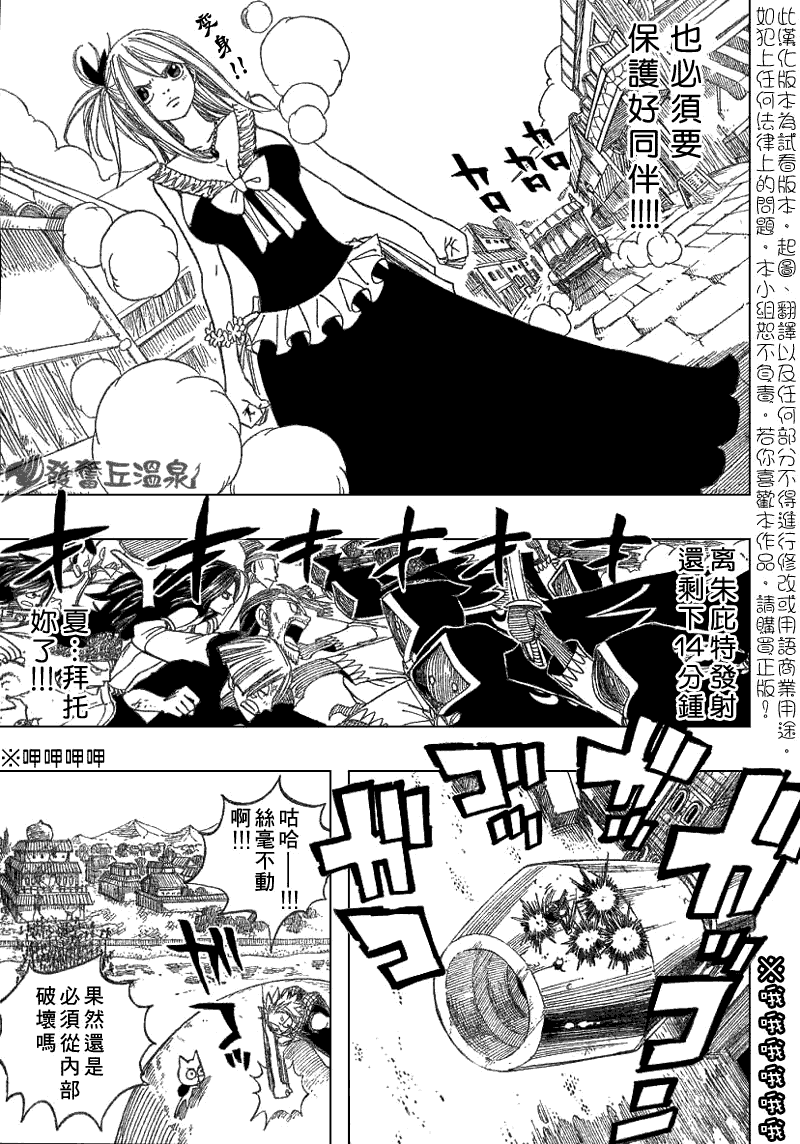 《妖精的尾巴》漫画最新章节第52话免费下拉式在线观看章节第【17】张图片