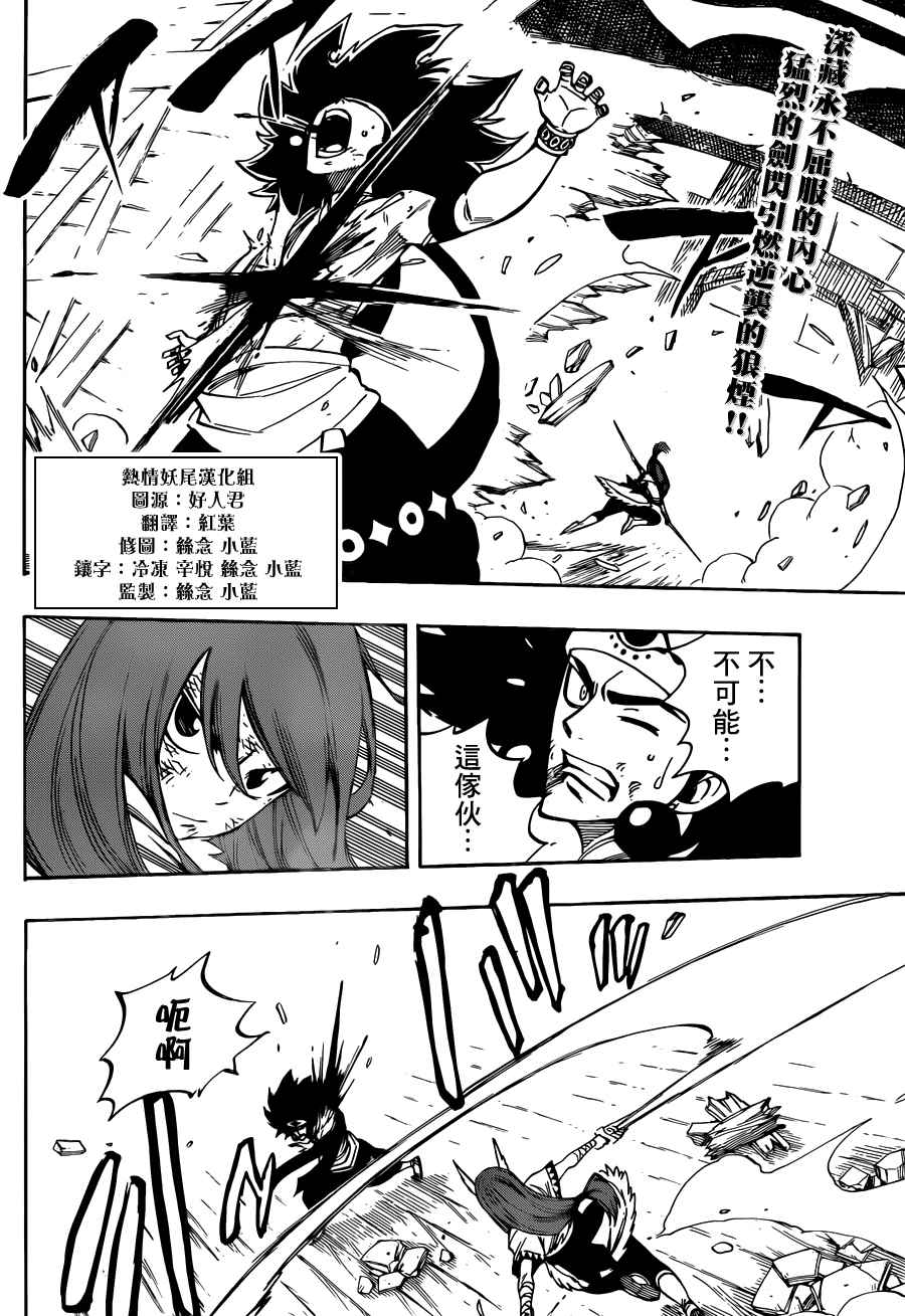 《妖精的尾巴》漫画最新章节第458话免费下拉式在线观看章节第【2】张图片