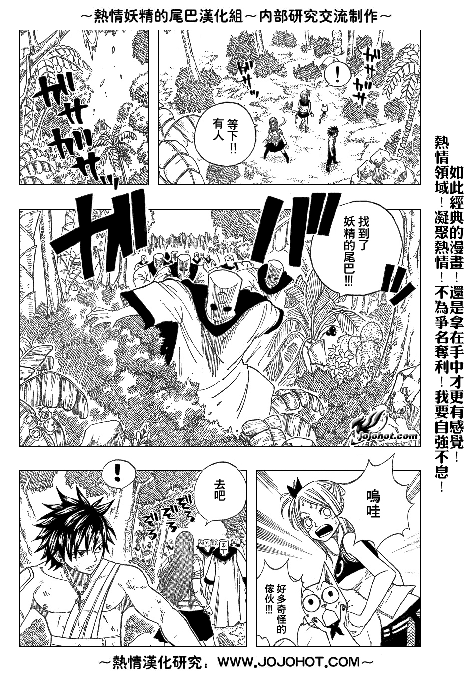 《妖精的尾巴》漫画最新章节第37话免费下拉式在线观看章节第【12】张图片