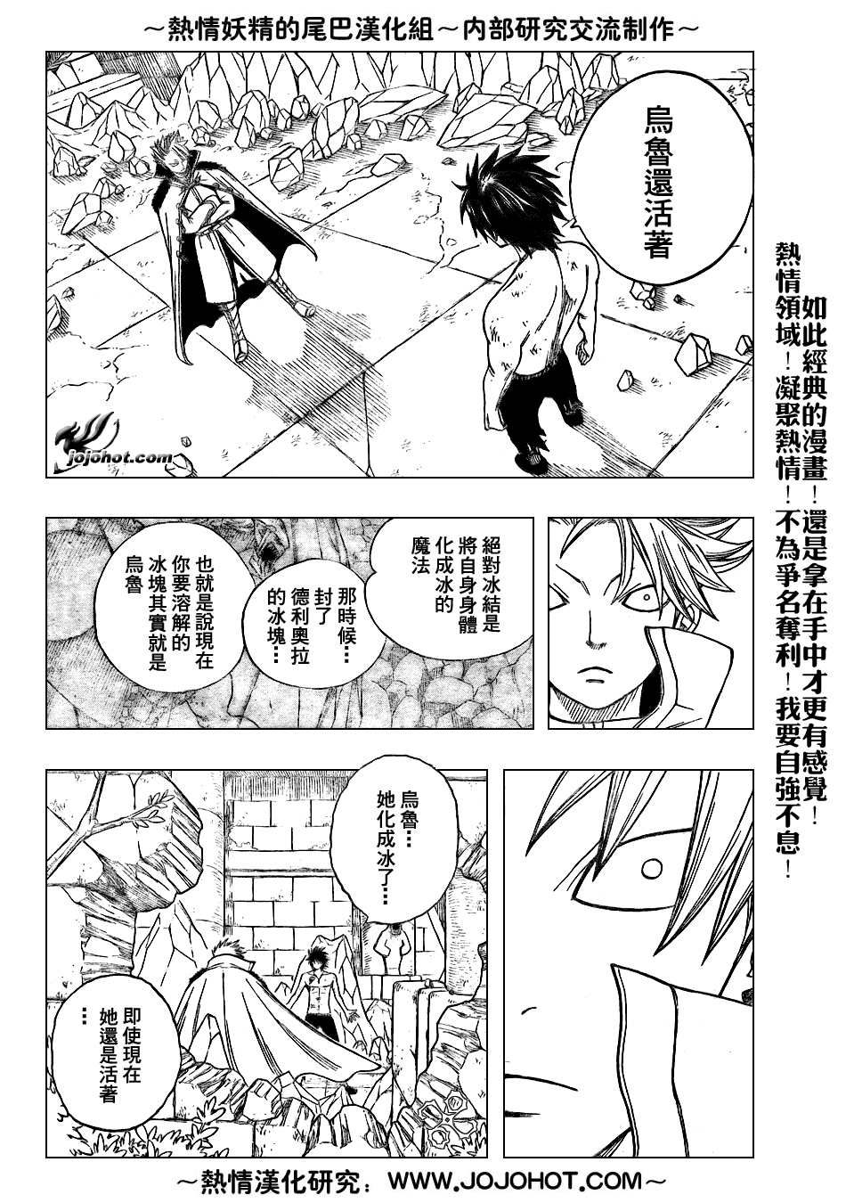 《妖精的尾巴》漫画最新章节第39话免费下拉式在线观看章节第【18】张图片